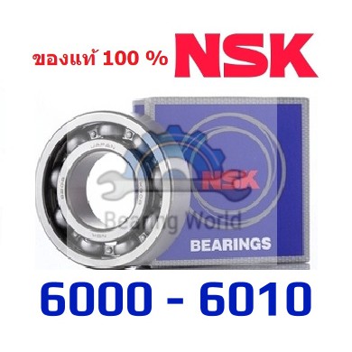 Nsk6005 ถูกที่สุด พร้อมโปรโมชั่น - มี.ค. 2022 | BigGo เช็คราคาง่ายๆ