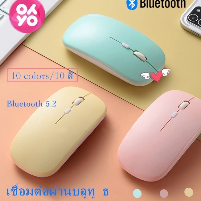 เมาส์ Bluetooth ปุ่มเงียบ ใช้ได้ทุกพื้นผิว ประหยัดแบต