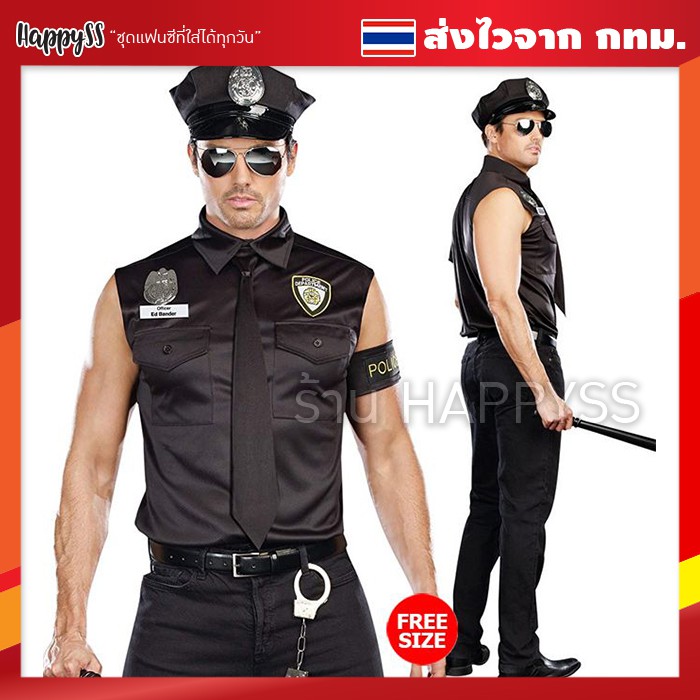 ชุดตำรวจ PL ชุดแฟนซีตำรวจ แขนกุด พร้อมหมวก 🏍️💨ส่งไวจากกทม.