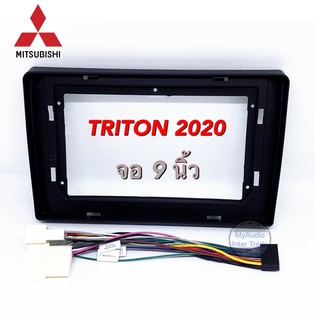 หน้ากากวิทยุ TRITON 2020 สำหรับจอแอนดรอยด์ขนาด 9 นิ้ว พร้อมปลั๊กตรงรุ่นสำหรับวิทยุแอนดรอยด์