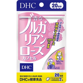 (พร้อมส่งจากไทย) DHC Bulgarian Rose อาหารเสริมเพื่อกลิ่นตัวหอม (ขนาด 20 วัน)