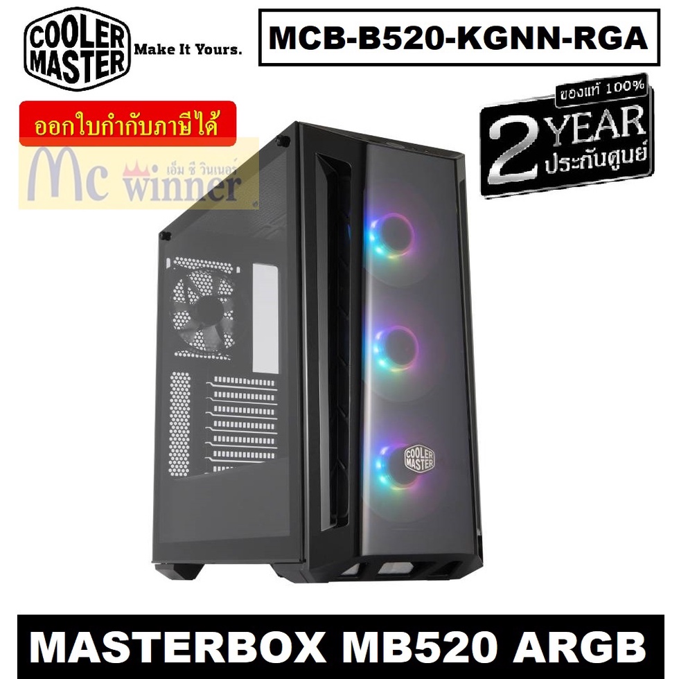 CASE (เคส) COOLER MASTER MASTERBOX MB520 ARGB (MCB-B520-KGNN-RGA) *รองรับพัดลมได้มากถึง7ตัว* BLACK ป