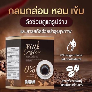 TYME Coffee ธาม กาแฟดีว่า 10ซอง