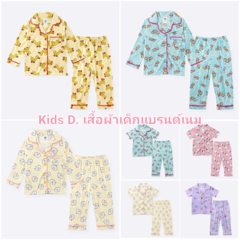 ชุดนอนเด็กอ่อน เกรดพรีเมี่ยม Bno ขนาด 12, 18, 24 เดือน👕มือ 1 ผ้าดี ใส่สบาย