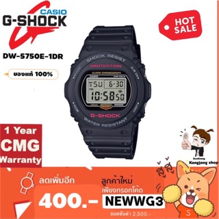 🛎G-Shock รุ่น DW-5750E-1DR รุ่นไหม่ ของแท้ 💯% ใส่ได้ ทั้งผู้หญิงผู้ชาย ประกัน CMG ( มีโค้ต ส่วนลด นะจ๊ะ )