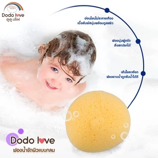 DODOLOVE ฟองน้ำขัดผิวเด็ก ฟองน้ำขัดตัว ฟองน้ำอาบน้ำเด็ก ถูตัวเด็ก อาบน้ำ