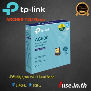 TP-LINK ARCHER T2U NANO (ยูเอสบีไวไฟ) AC600 NANO WIRELESS USB ADAPTER