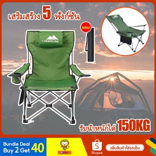 💥วันนี้​ส่งของ💥150KG ปรับเอนนอนได้ คนอ้วน เก้าอี้สนาม KIWI OUTDOOR