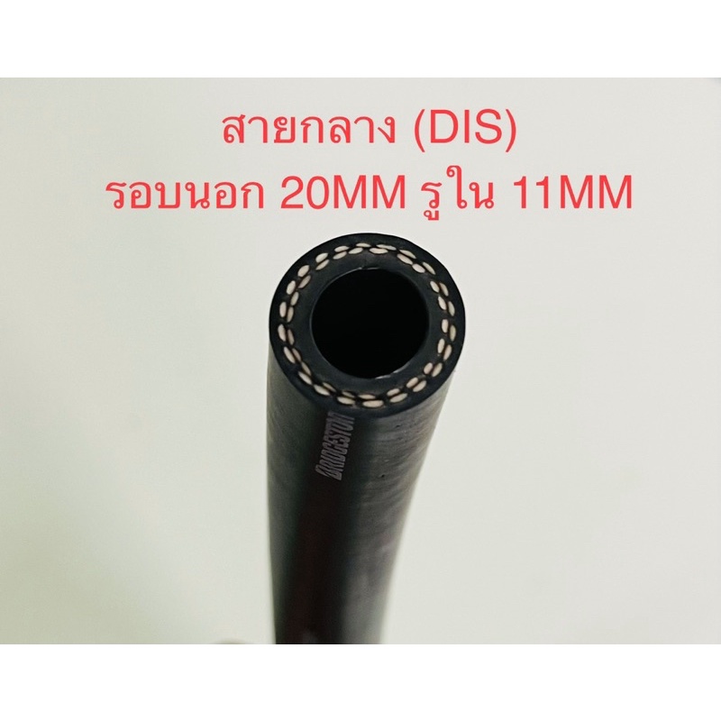 ท่อแอร์ สายน้ำยาแอร์ใหญ่ (5/8) BRIDGESTONE NDX 15 (SUC) ยาว 1 / 1.5 / 2 / 2.5 / 3 เมตร