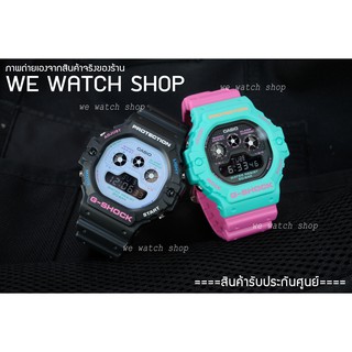 G-SHOCK ของแท้ CMG เครื่องศูนย์ รุ่น DW-5900DN-1DR  DW-5900DN-3DR สีดำ พลังงานเเสงอาทิตย์ รับประกันศูนย์ CMG 1 ปี