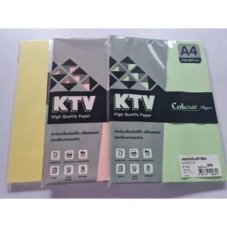 กระดาษสีถ่ายเอกสาร A4 80แกรม 100แผ่น/แพ็ค ยี่ห้อ KTV