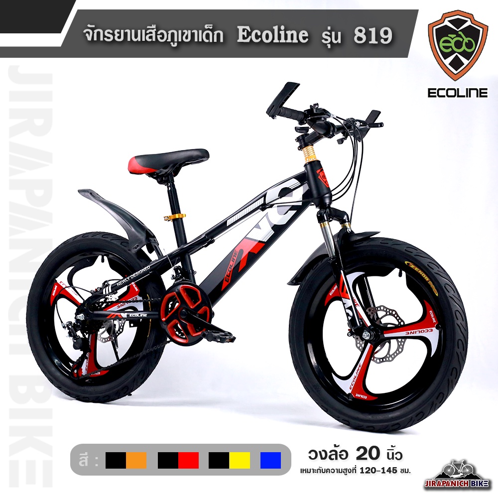 (ลดสูงสุด500.- พิมพ์HDC500R)จักรยานภูเขาเด็ก 20 นิ้ว Ecoline รุ่น 819 (วงล้อแม็ค,ชุดเกียร์ 21 Sp)