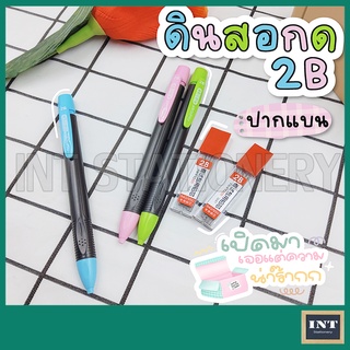 ดินสอกดไส้แบน 2B AH-9501, ไส้ดินสอกด ไส้แบน AIHAO