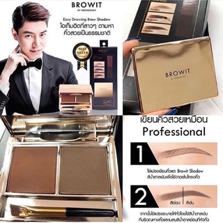 Browit Shadow by Nongchat Easy Drawing Brow Shadow 4g.(คิ้วฝุ่นน้องฉัตร)แบบตลับ ราคาต่อ/1ชิ้น