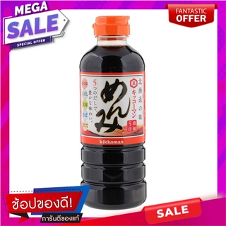 คิคโคแมนซอสเข้มข้นสำหรับก๋วยเตี๋ยวญี่ปุ่น 500มล. Kikkoman Concentrated Sauce for Japanese Noodles 500ml.