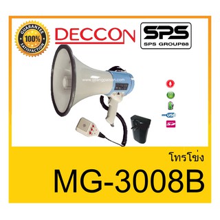 MEGAPHONE โทรโข่ง รุ่น MG-3008B ยี่ห้อ DECCON ใช้ดี ใช้ทน ของแท้ ราคาถูก พร้อมส่ง