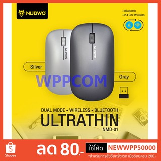 เม้าส์ NUBWO Mouse Wireless&amp;Bluetooth รุ่น NMD-01 / SIGNO BM-190 ULTRATHIN 4.5