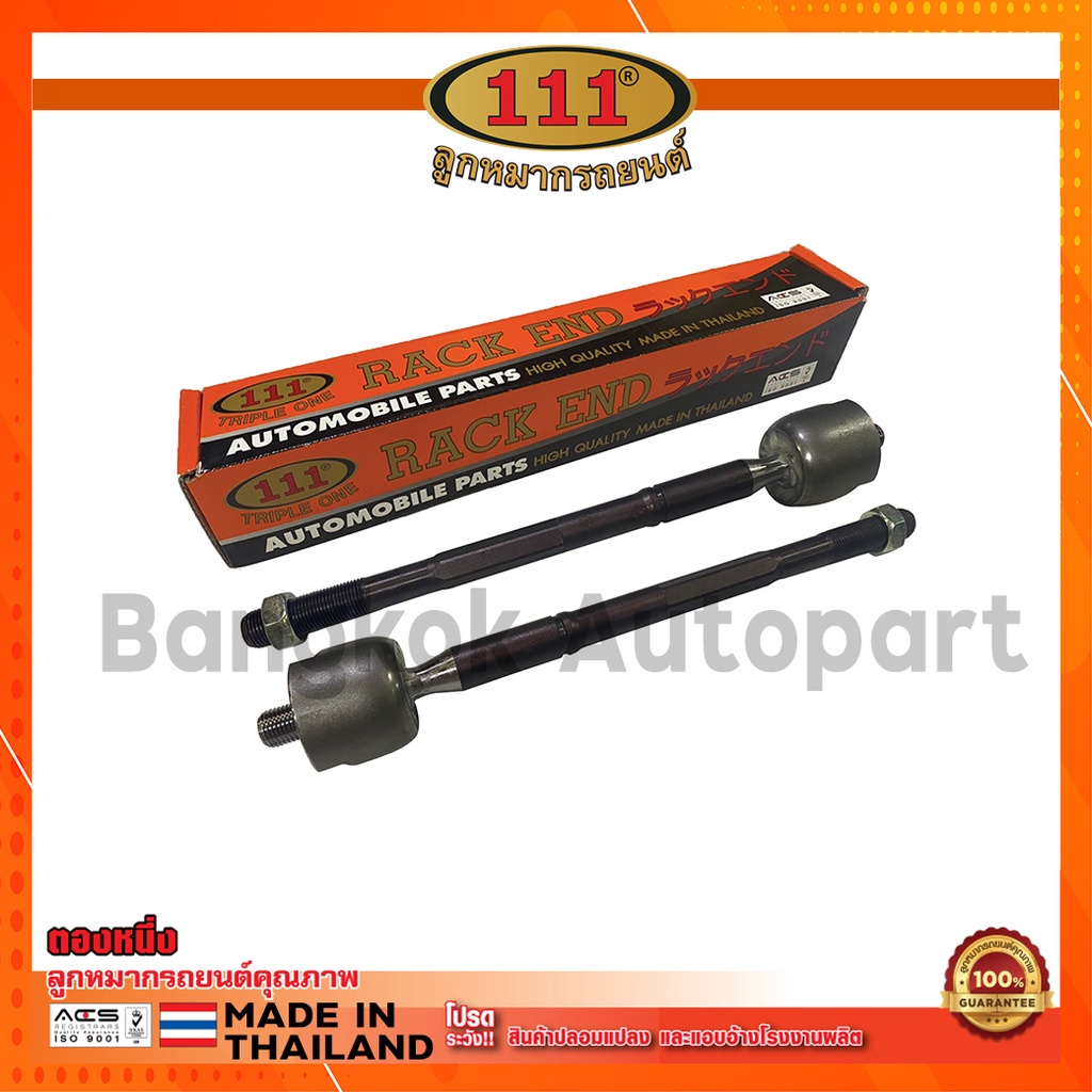 111 ลูกหมากแร็คREVO 4WD RACK END รุ่น REVO 4WD, NEW FORTUNER'15 / SR-A120