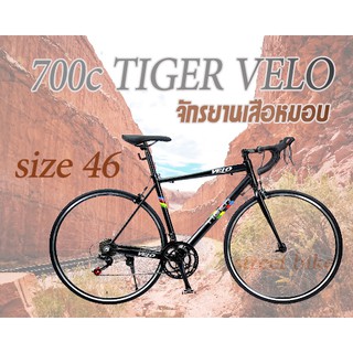 พร้อมส่ง!!!จักรยานเสือหมอบ 700c TIGER Velo 14sp size 46 ฺBlack