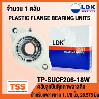 TP-SUCFL206-18W LDK ตลับลูกปืนตุ๊กตาเสื้อพลาสติกสีขาว ลูกสแตนเลส UCFL206-18 PLASTIC FLANGE BEARING UNITS TP-SUCFL206-18