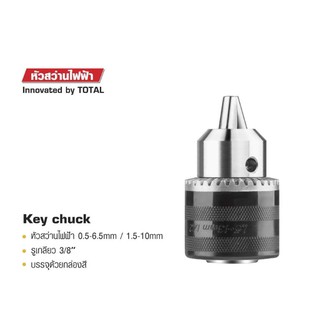 TOTAL หัวสว่านไฟฟ้า KEY Chuck ขนาด0.5-6.5mm รุ่น TAC450601