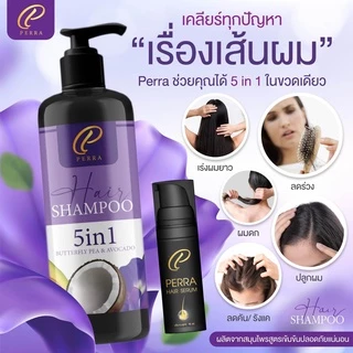 Perra P1C1 ชุดแชมพู+เซรั่ม บำรุงผม เร่งยาว ลดผมร่วง หญิงใช้ได้ ชายใช้ดีจบทุกปัญหาเรื่องผม