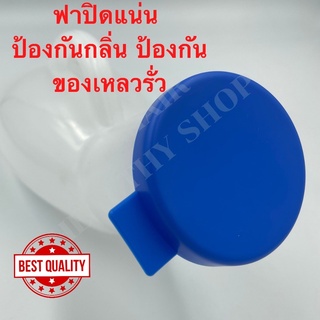 กระบอกปัสสาวะพลาสติกชาย คอมฟอร์ท 100 Comfort 100 ขนาด 800 Cc. กระบอกฉี่ ...