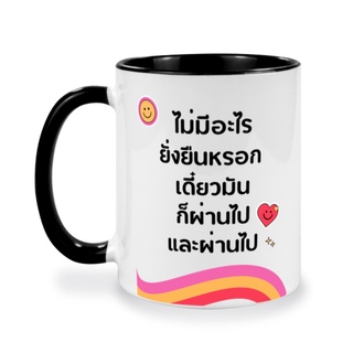 แก้วกาแฟเซรามิคสกรีน, ของขวัญ