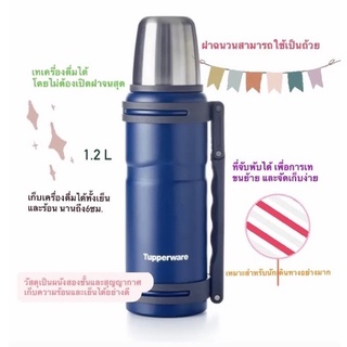 ขวดน้ำเก็บอุณหภูมิร้อนและเย็น TupperwareBrands Xploris Thermal Flask 1.2 L