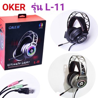 OKER GAMING SHOCK LUMINESCENCE L-11 RGB LIGHTING หูฟังครอบหัว หูฟังแบบครอบ หูฟังเกมมิ่ง