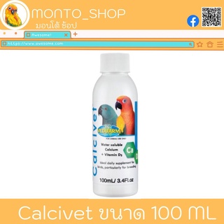 Vetafarm Calcivet เสริมกระดูก 100 ml