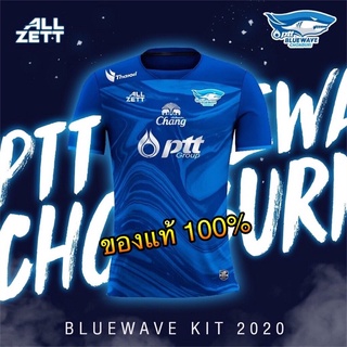 ❗️NEW❗️✅ ALL ZETT เสื้อแข่งสโมสรฟุตซอลชลบุรี บลูเวฟ ฤดูกาล 2020 ชุดเหย้า " เกรดนักเตะ " ของแท้ 💯% ✅