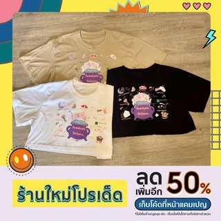 พร้อมส่ง เสื้อครอป Oversize เสื้อยืด ลาย Positive Potion  เสื้อครอป เสื้อสกรีน ลายน่ารัก