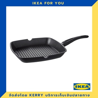 IKEA กระทะย่าง 28x28 ซม. ขายดี !!!