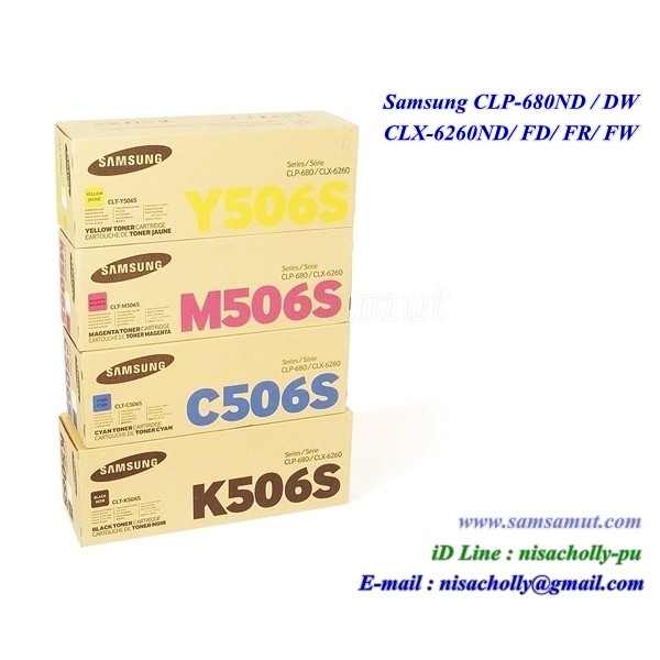 Samsung CLT-K506S , CLT-C506S , CLT-M506S , CLT-Y506S ตลับหมึกโทนเนอร์ CLP680 , CLX6260 Series