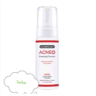 Dr. somchai Acne Foaming Cleanser Salicylic 150 ml. โฟมล้างหน้าสิว จัดการปัญหาสิวและ ผิวหน้ามัน