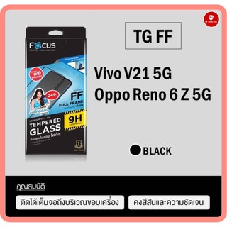 กระจกกันรอยเต็มจอโฟกัส รุ่น Vivo V21 5G,OPPO Reno 6 Z 5G