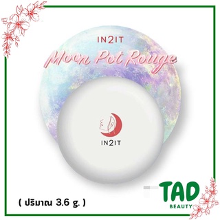 In2It Moon Pot Rouge ผลิตภัณฑ์ อินทูอิท มูน พอท รูท ตกแต่งใบหน้า แก้ม ตา ริมฝีปาก ( ปริมาณสุทธิ 3.6กรัม )