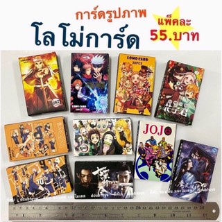 Lomo Card โลโม่การ์ด การ์ดโลโม่ การ์ดรูปภาพ การ์ตูน อนิเมะ การ์ด รูปภาพ ของสะสม