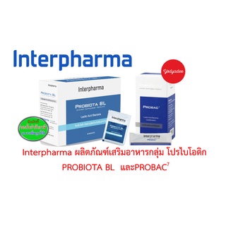 Interpharma Probiota BL  และInterpharma Probac 7 อินเตอร์ฟาร์มา โพรไบโอต้า บีแอล และอินเตอร์ฟาร์มา โปรแบค 7