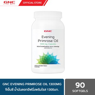 GNC Evening Primrose Oil 1300mg 90 Softgels "น้ำมันดอกอีฟนิ่งพริมโรสXเพื่อผู้หญิง"