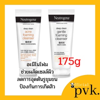 **175g Exp08/24** Neutrogena Deep Clean Acne Foaming Cleanser นูโทรจีน่า ดีพ คลีน แอคเน่ โฟมมิ่ง คลีนเซอร์ โฟมล้างหน้า