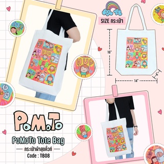 PoMoTo Tote Bag กระเป๋าผ้าสุดคิ้วท์ [TB08] ลาย Limited เนื้อผ้าดี สีสวย ลายสกรีนน่ารัก (ขนาด A3 แนวตั้ง)