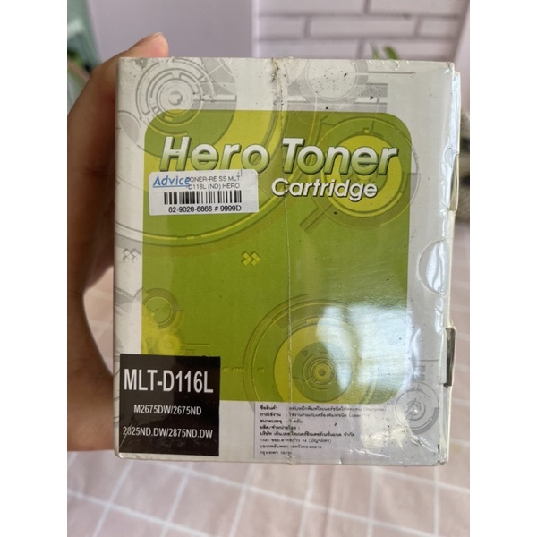 ตลับหมึกMLT-D116Lราคาถูก