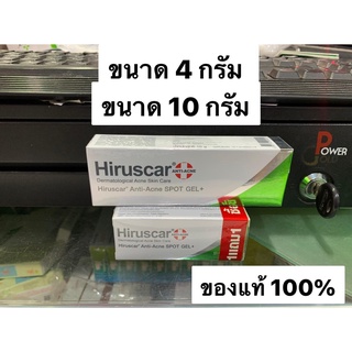 (ขนาด4กรัมซื้อ1แถม1) Hiruscar Anti Acne SPOT GEL 📣📣 รักษาสิว รอยสิว จุดดำ 4 กรัม 10 กรัม Exp 16/03/2024