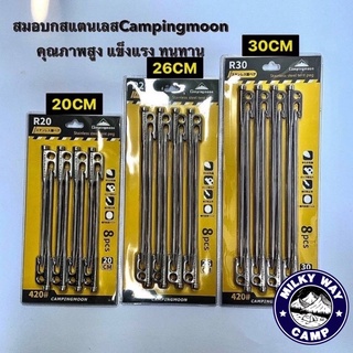 สมอบกสแตนเลส Campingmoon