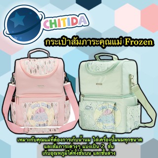 CHITIDA BAG กระเป๋าเก็บความเย็น Frozen Forest เก็บเครื่องปั๊มนมได้ทุกขนาด เก็บความเย็นได้