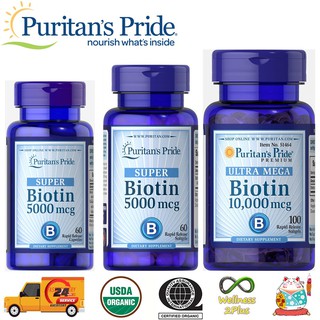 เปิดล็อตใหม่!!! วิตามินบำรุงผม Biotin 5000/10,000 mcg 60/100 เม็ด Puritans Pride อย่างเสี่ยงกับของปลอม