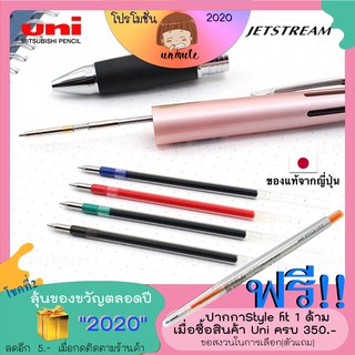 🇯🇵Uni Jetstream Refill ไส้ปากกา 3in1/4&amp;1(SXR-80)  -  0.38, 0.5, 0.7 mm เครื่องเขียนญี่ปุ่น ปากกาญี่ปุ่น