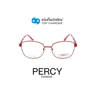 PERCY แว่นสายตาทรงเหลี่ยม 8607-C4 size 52 By ท็อปเจริญ